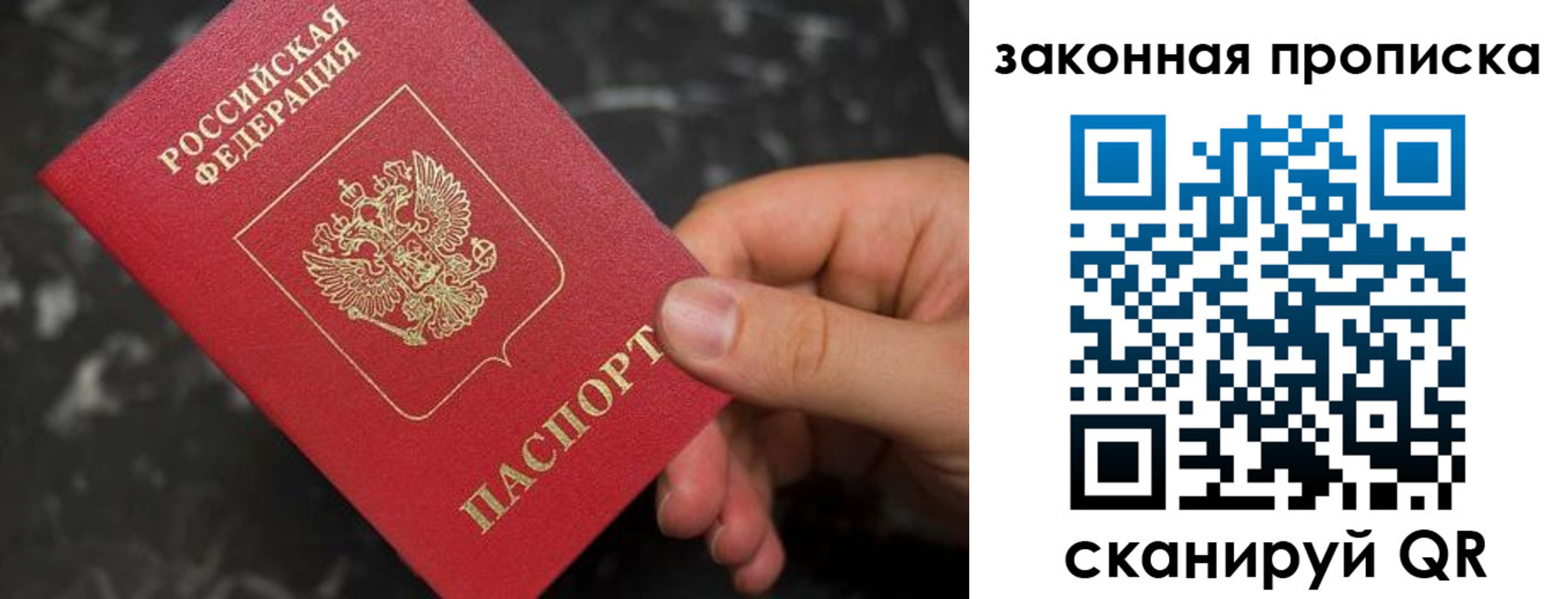 прописка в квартире в Котово