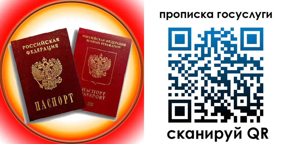 временная регистрация недорого в Котово